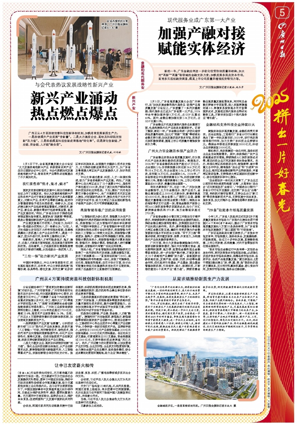 转会消息不