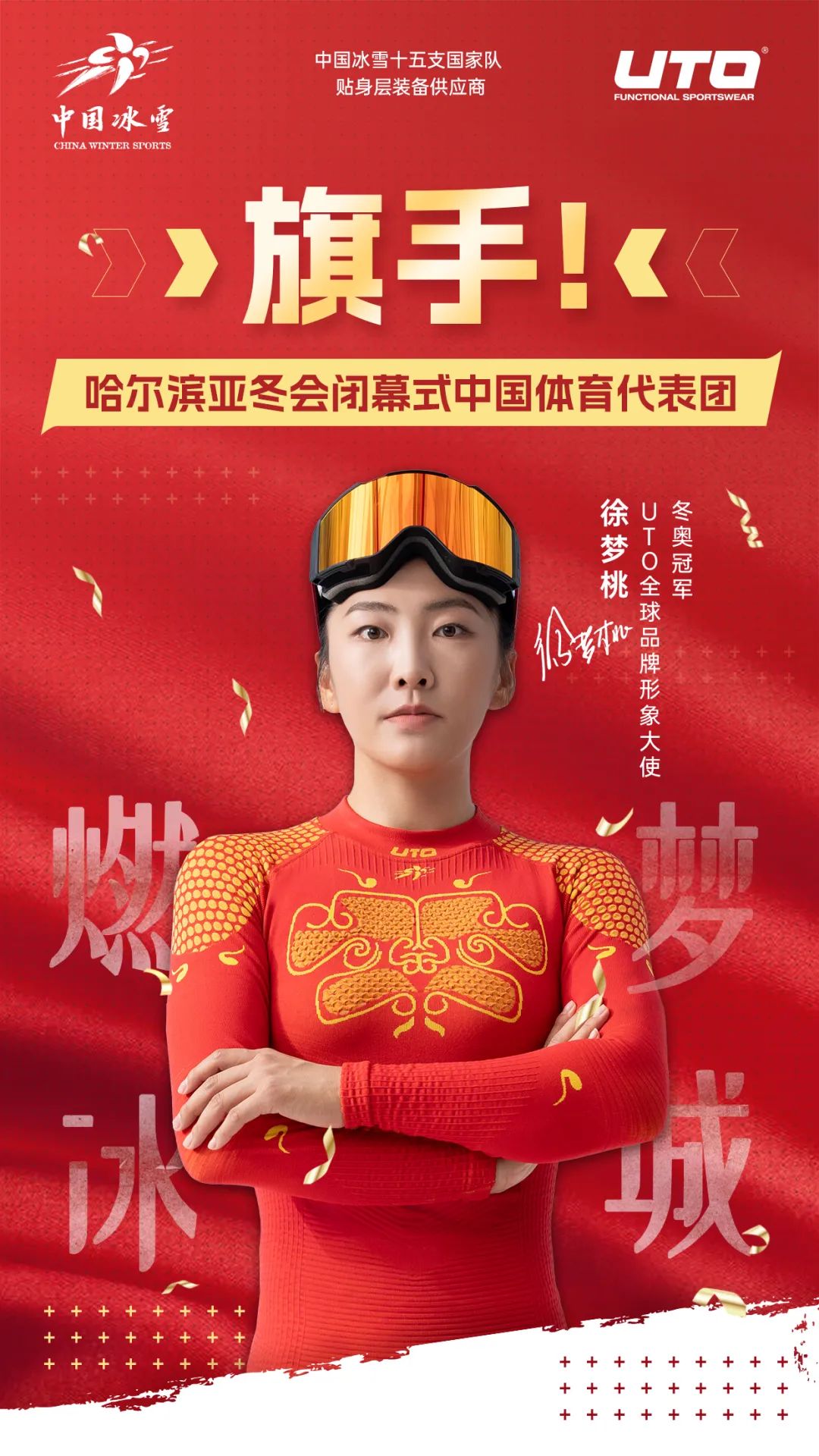 晃倒拉莫斯